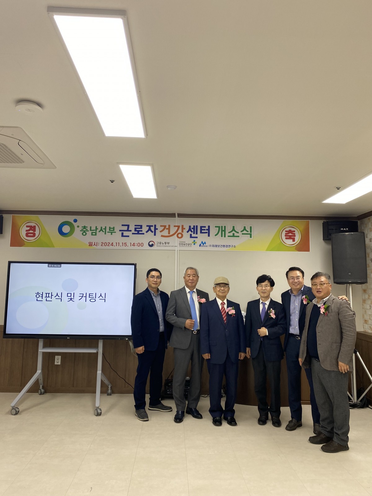 충남서부근로자건강센터 개소식 개최