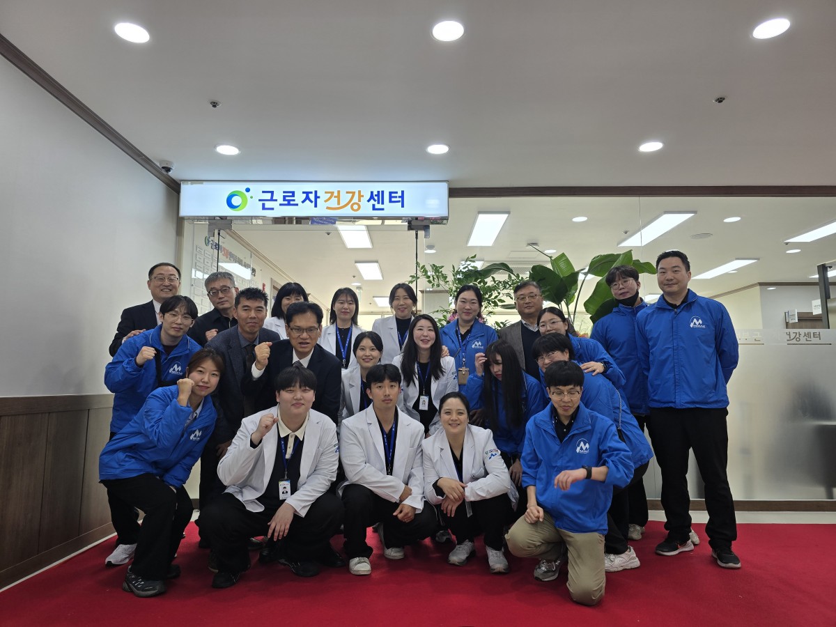 충남서부근로자건강센터 개소식 개최